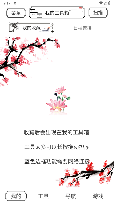 水墨工具箱app 水墨工具箱手机版下载