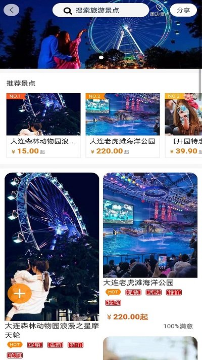 百乐游客户端