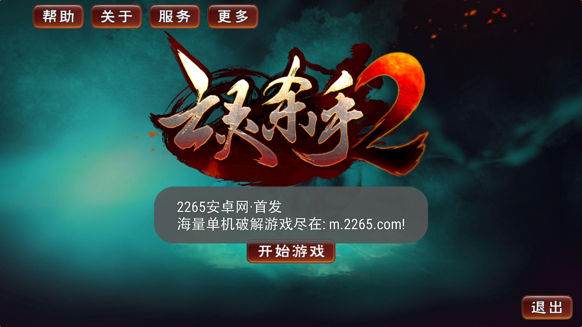 亡灵杀手2内购破解版