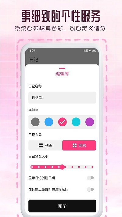 日记365软件下载