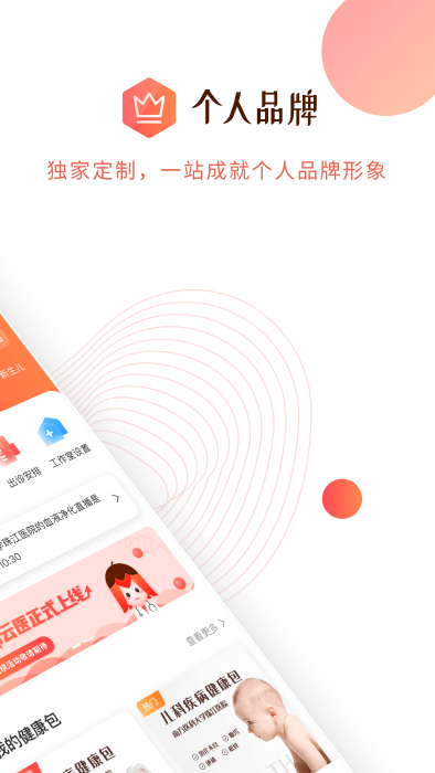木棉云医官方版 木棉云医app下载