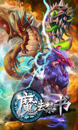 魔法禁书破解单机版