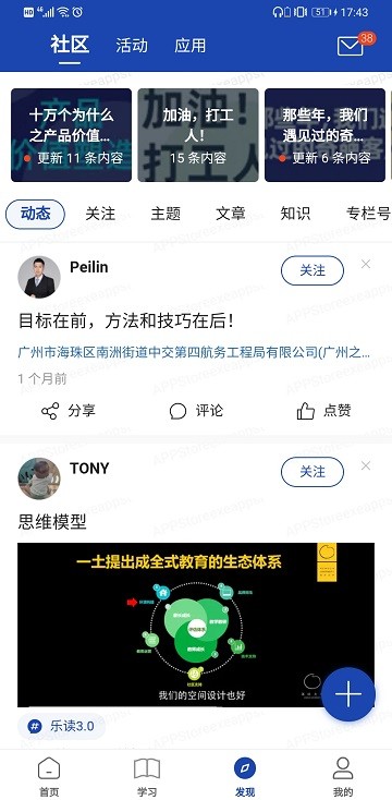建众帮ProApp下载