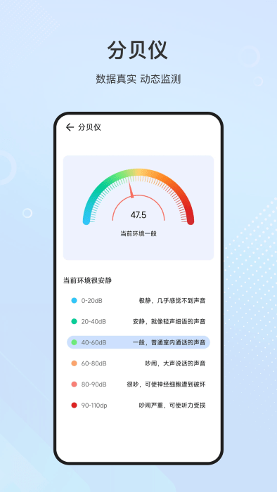 测量专家app