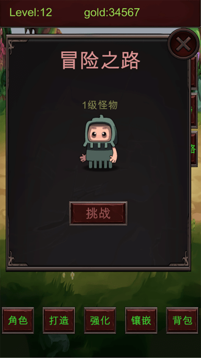 练它个100级锻造装备篇游戏