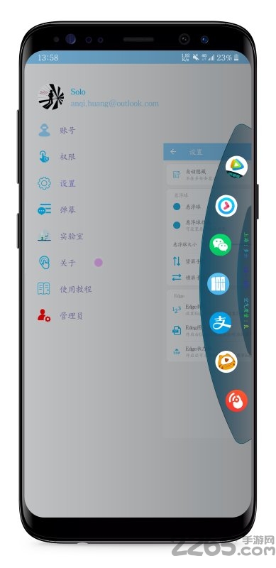 手机弹幕消息软件