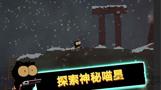喵星人大战咸鱼九游最新版