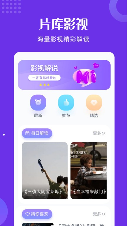 片库app