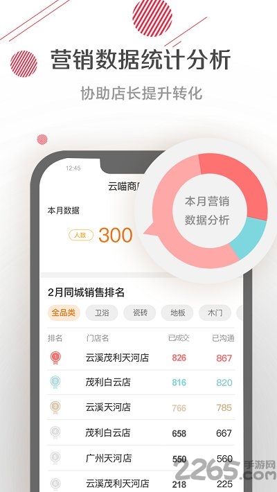 云喵家居软件下载