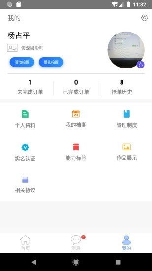 一美摄影师安卓
