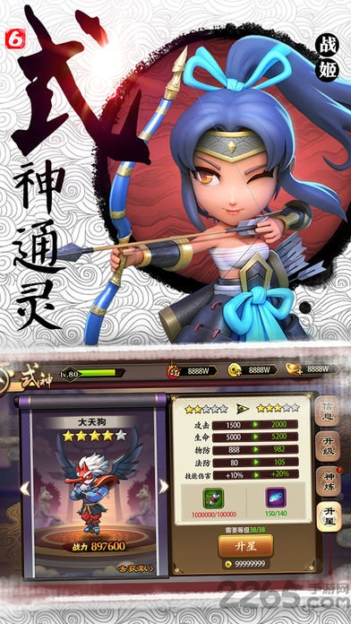 魔王降临 魔王降临手游下载