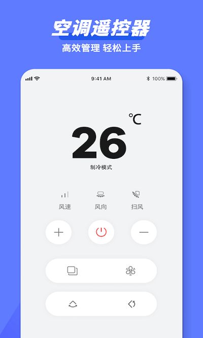 隆通万能遥控器官方版下载