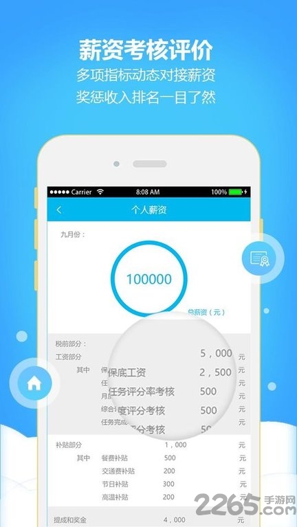 工作管家app