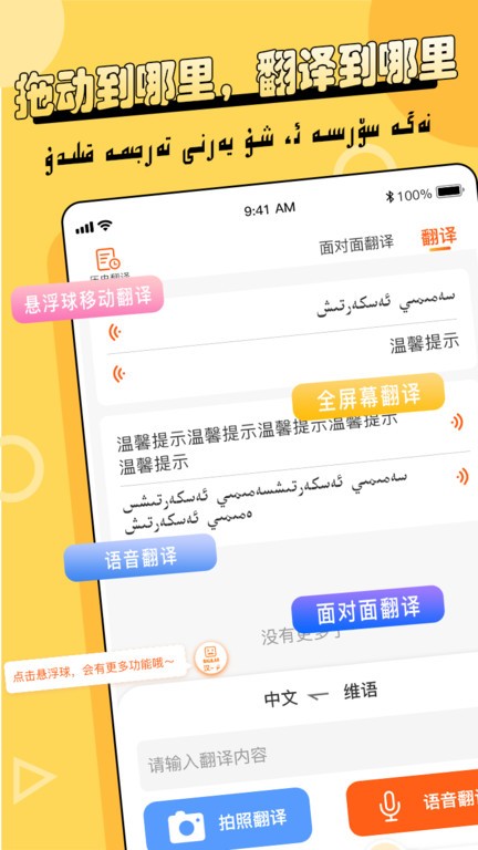 balilar维语输入法最新版下载