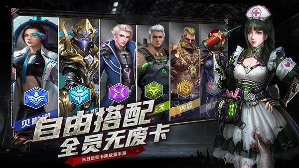 华为末日雄师手游