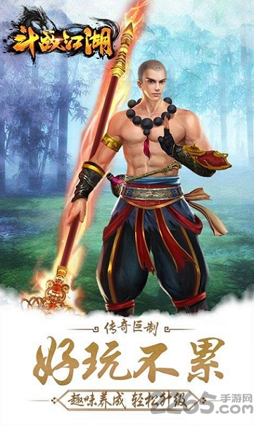 斗战江湖h5在线玩