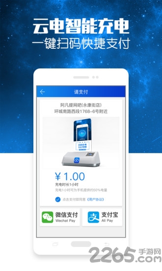 云电app