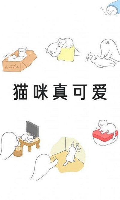 猫咪真可爱游戏中文版 猫咪真可爱游戏下载