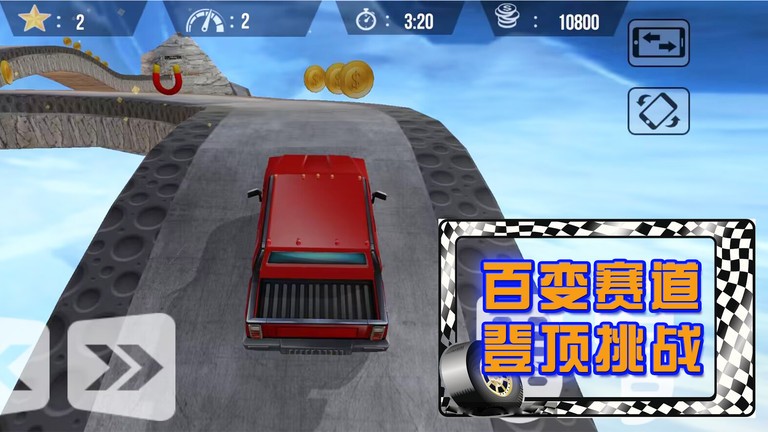 荒野极速赛车游戏