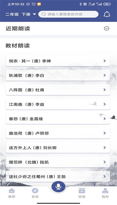 亦声亦诗软件