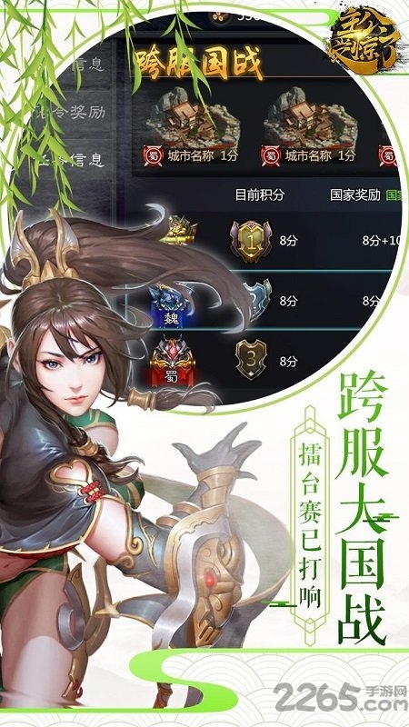 主公受惊了2手游