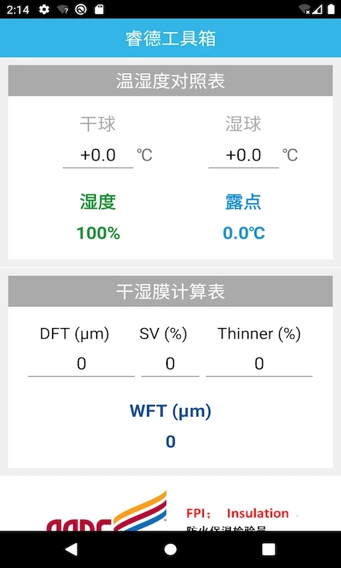 睿德工具箱手机版 睿德工具箱app下载