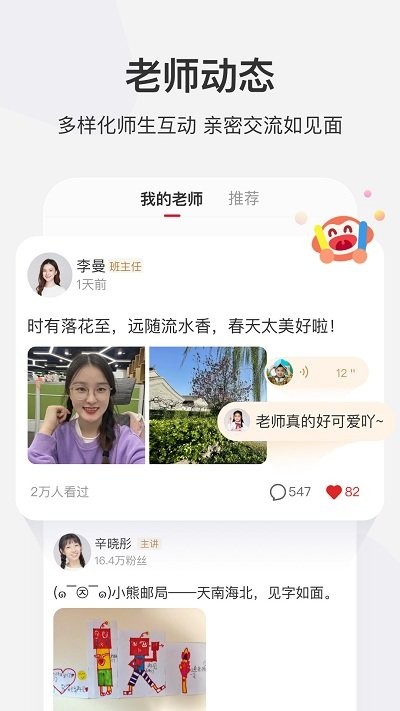 慧都网校app