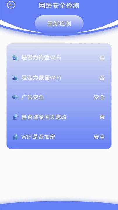 无线网络检测软件下载