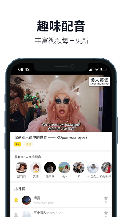 英语口语app下载