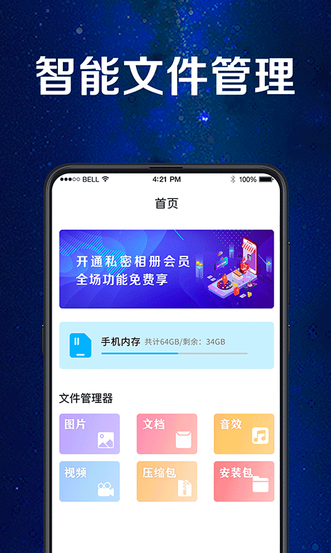 手机应用助手软件 手机应用助手下载安装