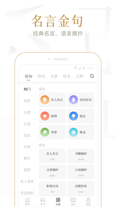 典读app官方