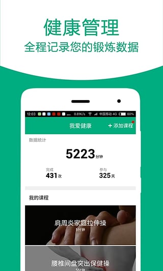 健身操教学手机版 健身操教学免费下载