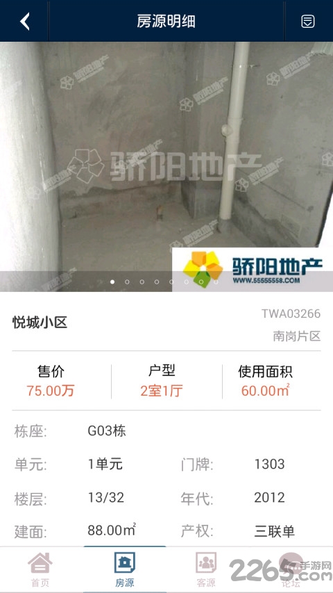 万家app 万家app下载
