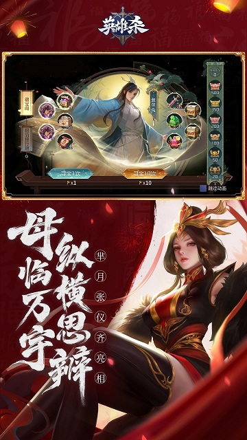英雄杀腾讯版手游 英雄杀腾讯下载手机版