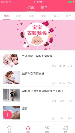 最家长软件 最家长软件