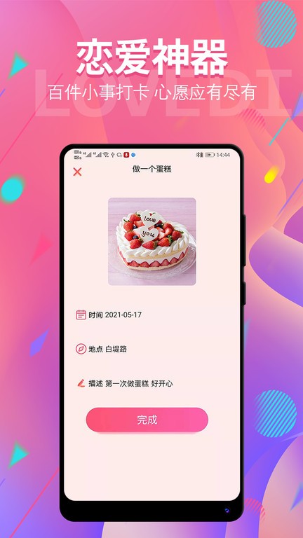 清单ing最新版