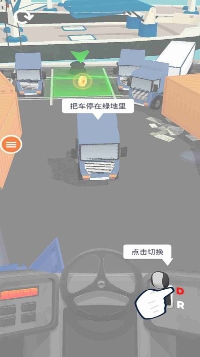 汽车停车模拟最新版