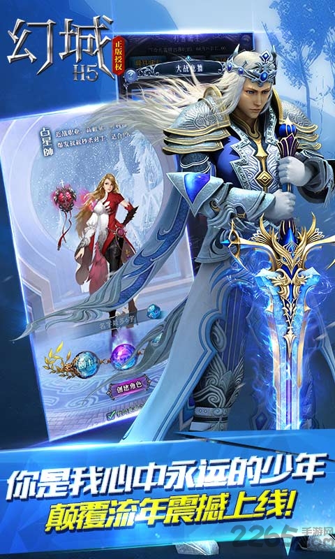 幻城h5九游手游 幻城h5九游客户端