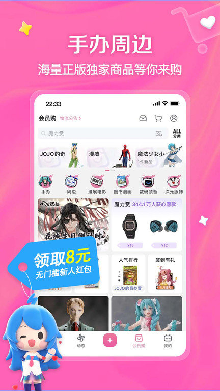bilibili低配版客户端