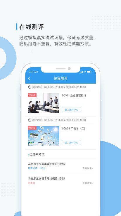 学到培训官方版