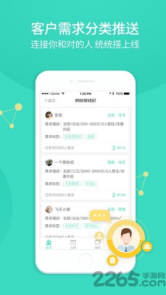 房比邻经纪