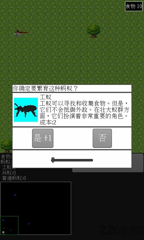 蚂蚁的生活手游