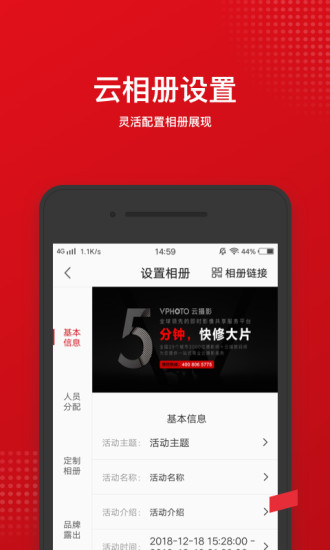 vphoto摄影师官方版