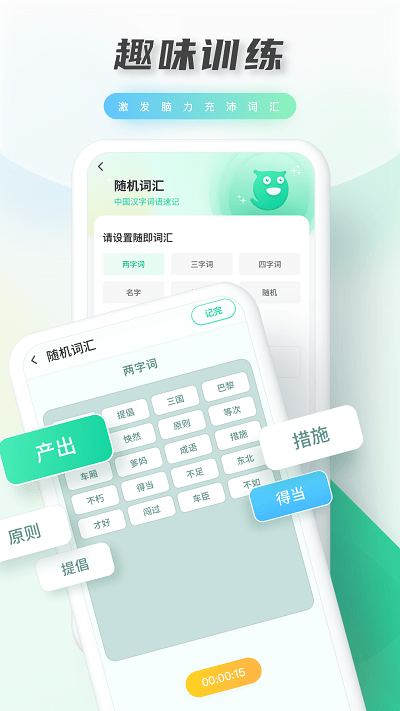 光明记忆app