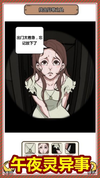规则怪谈3无限脑洞细思极恐游戏