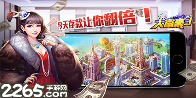 大富豪3
