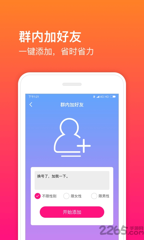 微商魔盒app