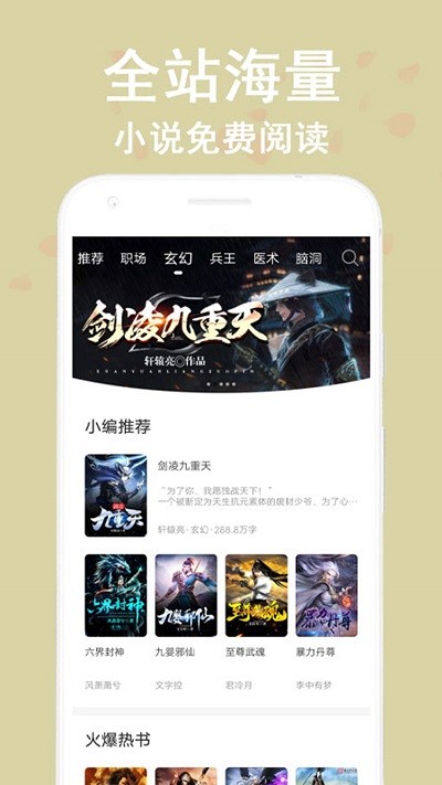 阅读笔趣书阁小说大全最新版