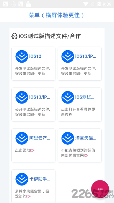 卡伊助手app下载