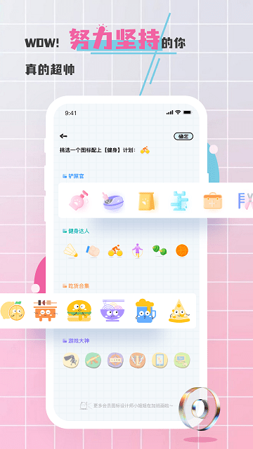 对鸭日记软件